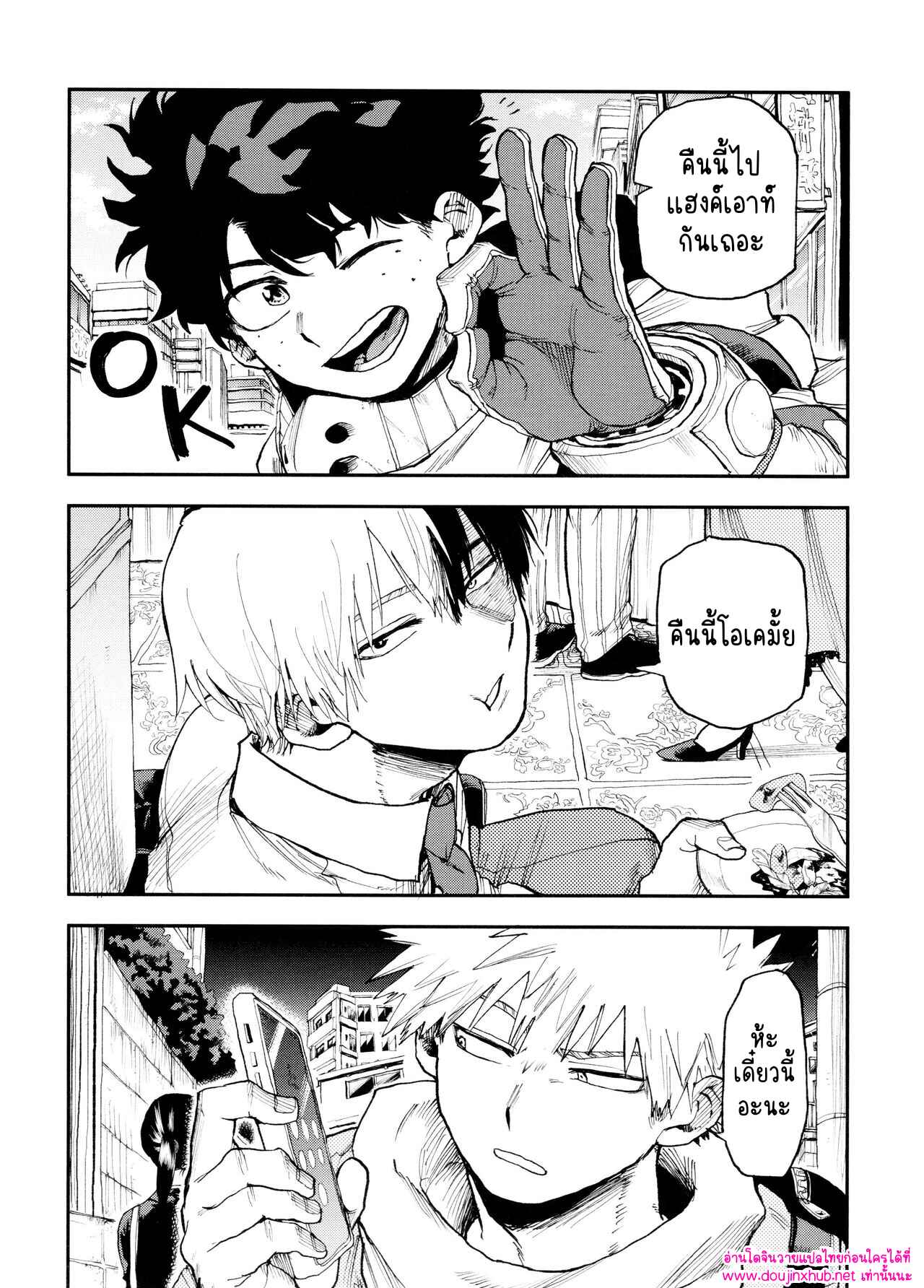 เพื่อนที่มีประโยชน์ 01